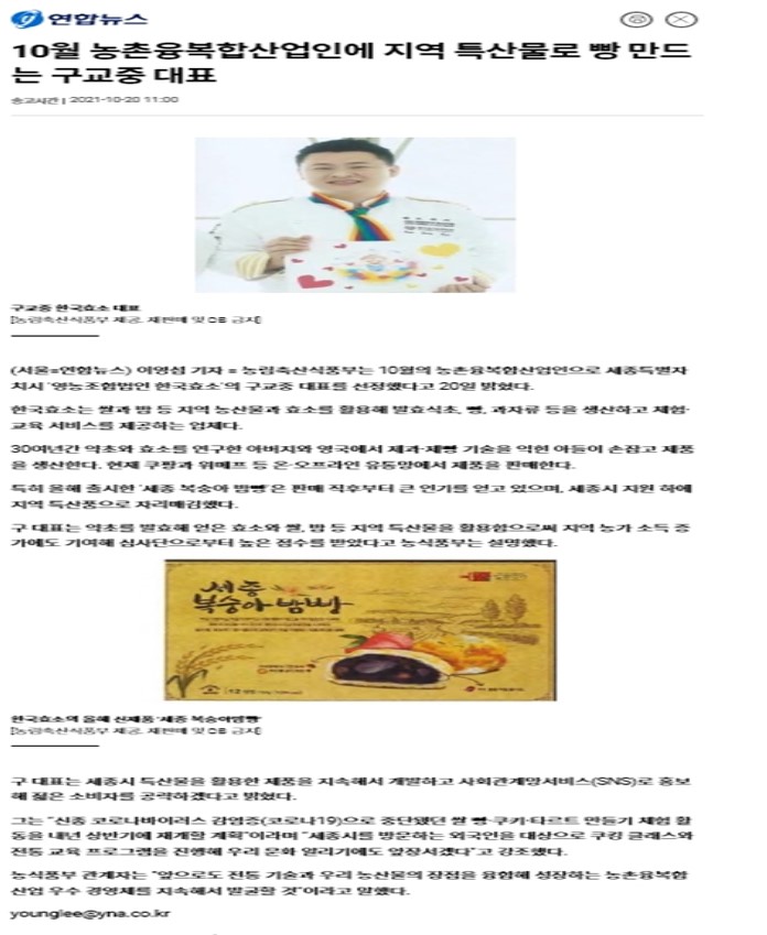 10월 농촌융복합산업인.jpg